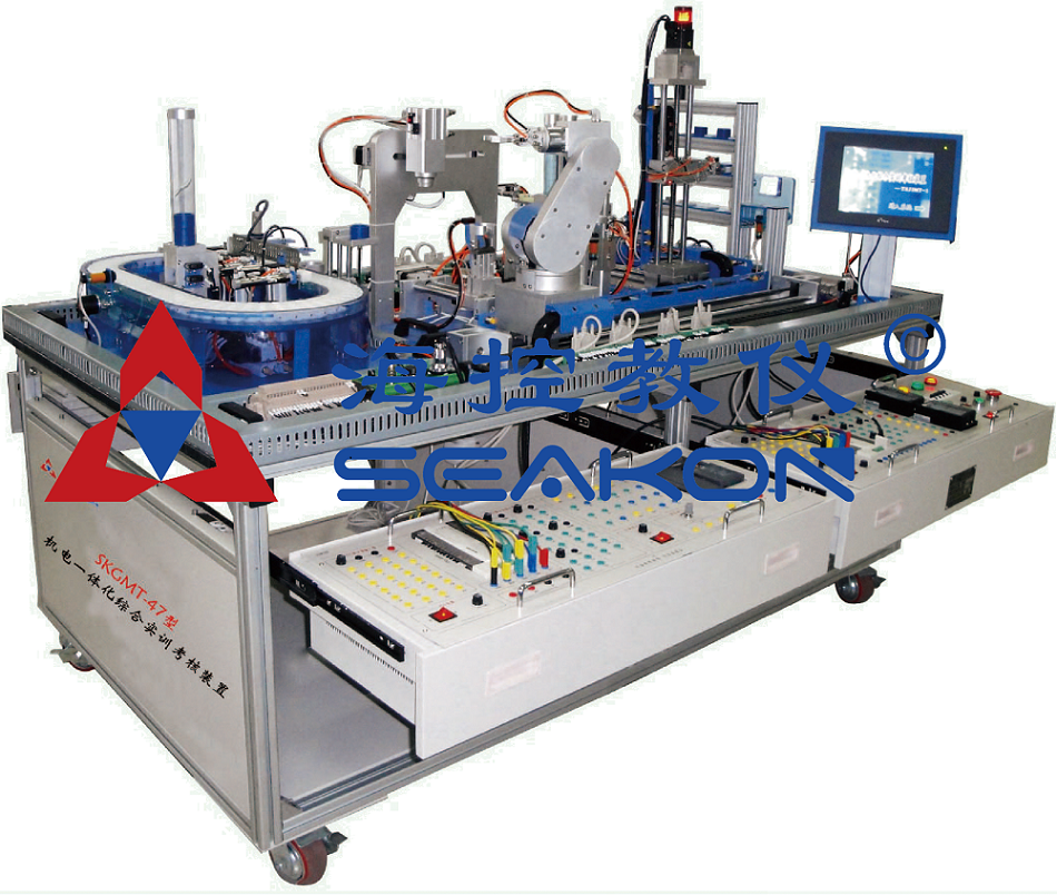 SKGMT-47型 機(jī)電一體化綜合實(shí)訓(xùn)考核